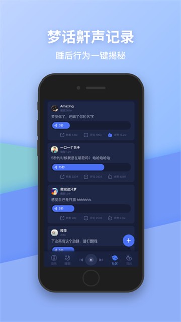 蜗牛睡眠
