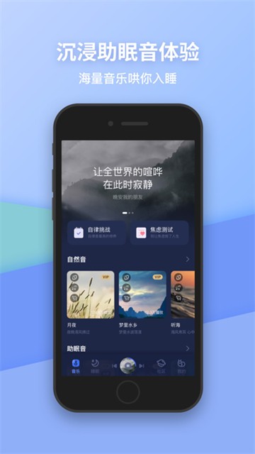 蜗牛睡眠