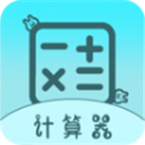 全能版计算器