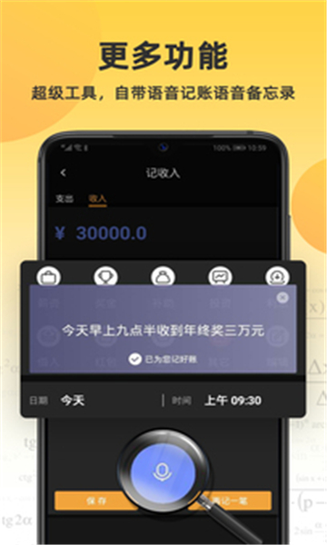 小语计算器手机版