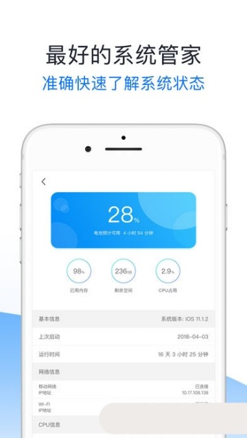 安卓清理君高级版