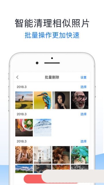 安卓清理君高级版