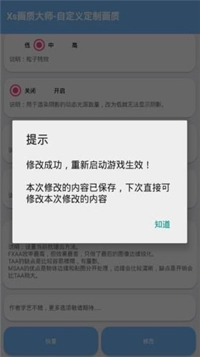pubgtool画质修改器120帧