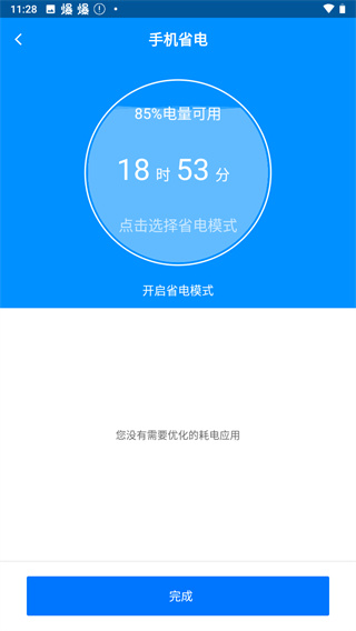 刷机精灵手机版下载
