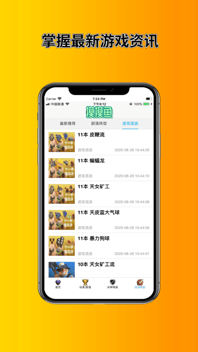 摸摸鱼正式版