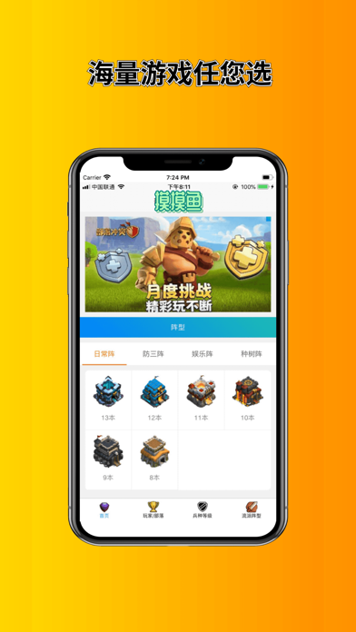 摸摸鱼正式版
