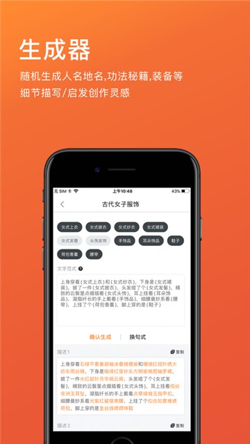 橙瓜网文创作平台