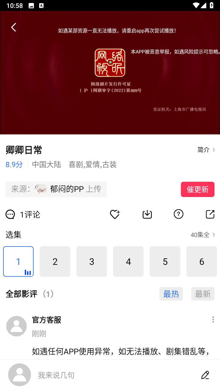 追风视频正版下载