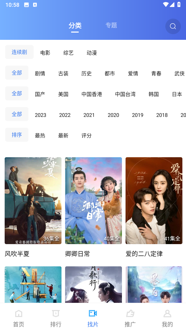 追风视频正版下载