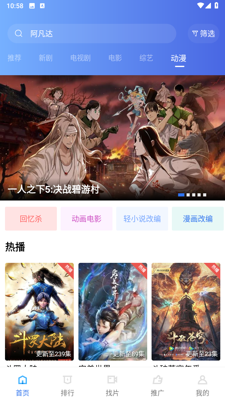 追风视频正版下载