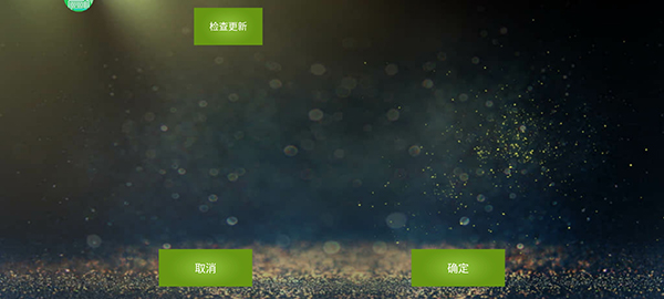 魅影软件