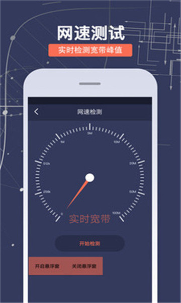 生活工具箱app