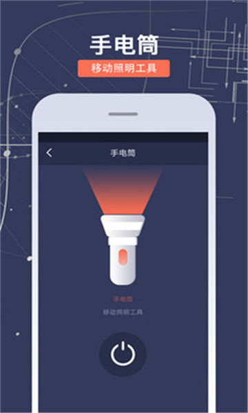 生活工具箱app