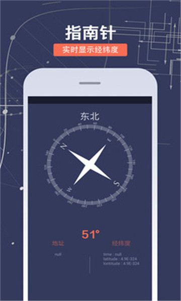生活工具箱app