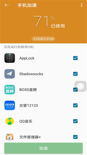 辅助触控大师