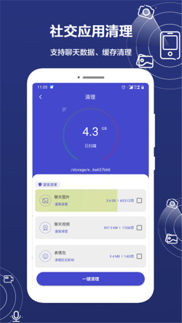 数据恢复精灵