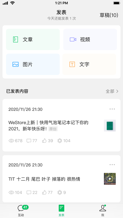 订阅号助手