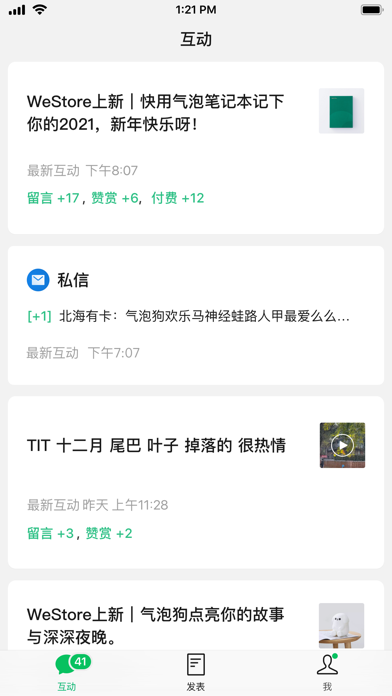 订阅号助手