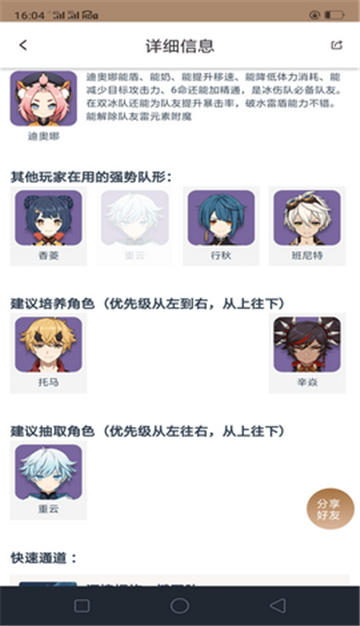 原神抽卡分析器
