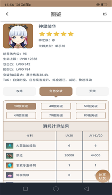 原神抽卡分析器