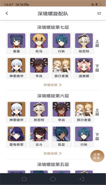 原神抽卡分析器