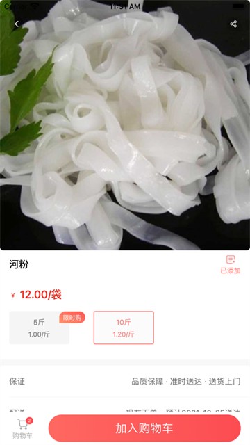 光头集配