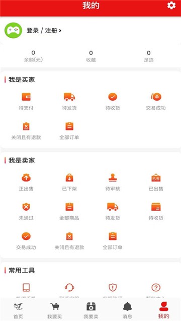 中介游