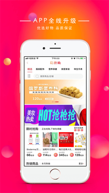 易快
