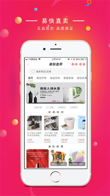 易快