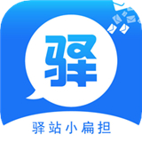 驿站小扁担