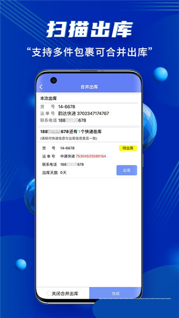 驿站小扁担