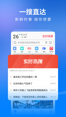 飞觅浏览器