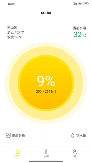 小水怪智能水杯