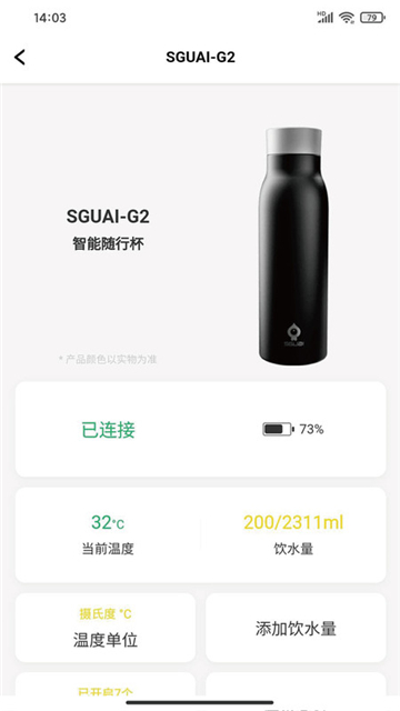 小水怪智能水杯