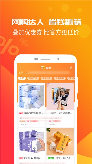 好礼券