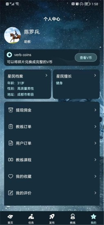 V星球