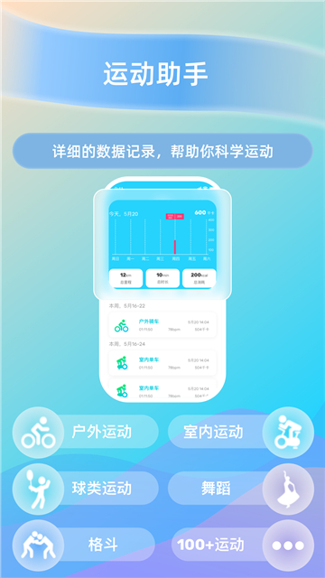 HaWoFit智能手环