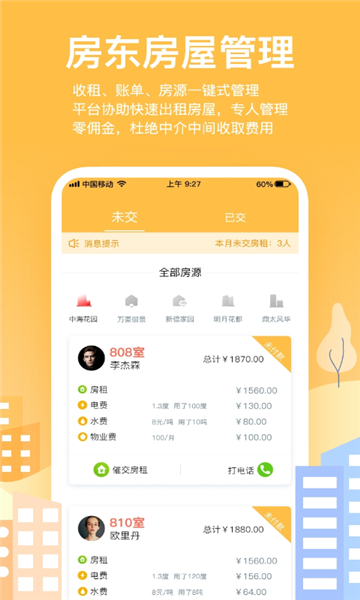 住炫窝