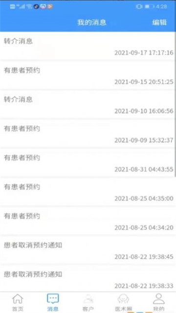 晓艾站点端