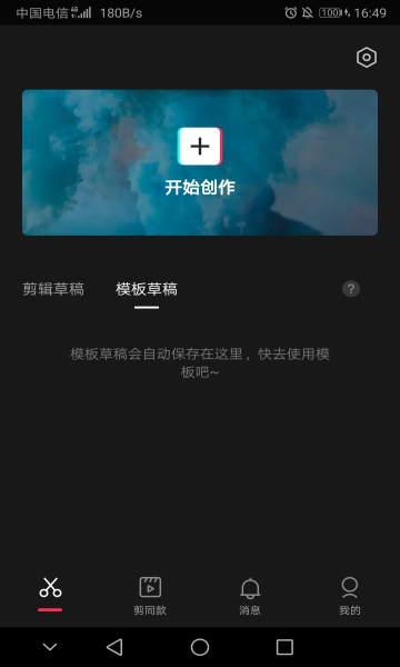 剪映下载最新版2023