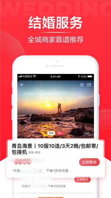 婚礼纪2021