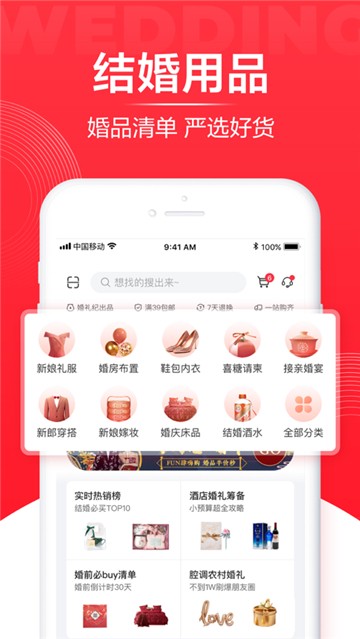 婚礼纪2021