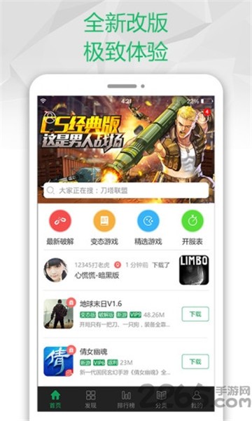 952游戏盒子