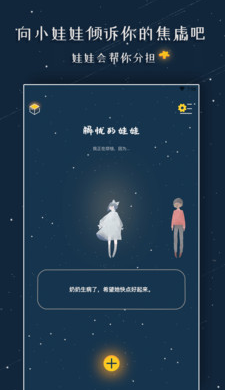 忧郁娃娃