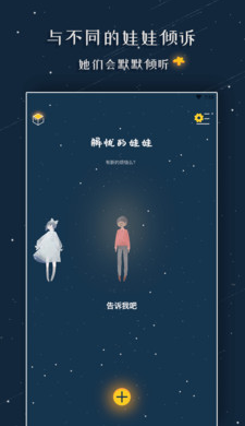 忧郁娃娃