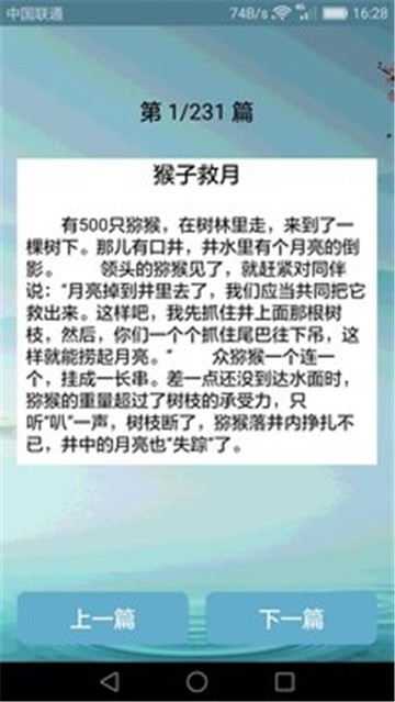 搞笑段子大全