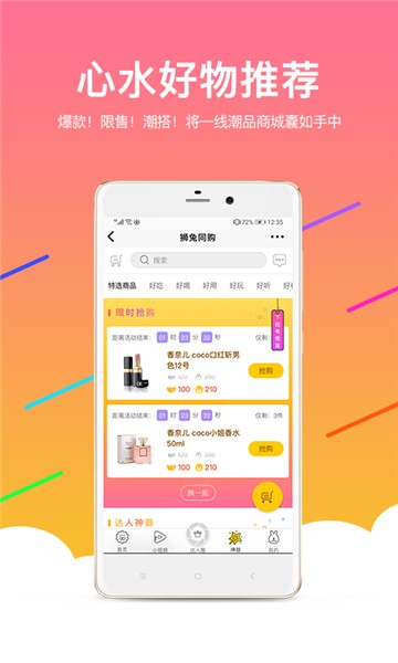狮兔家