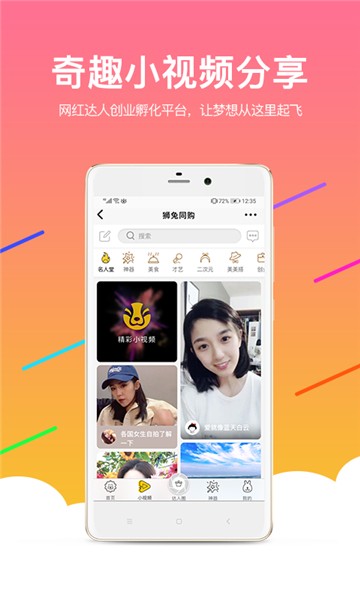 狮兔家