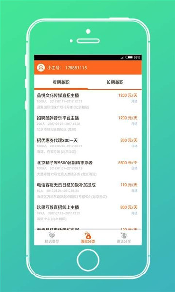 兼职吧