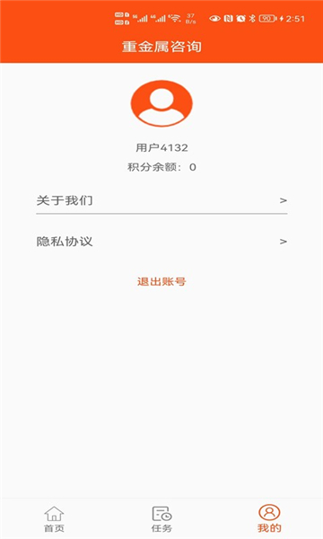 重金属咨询心理测试